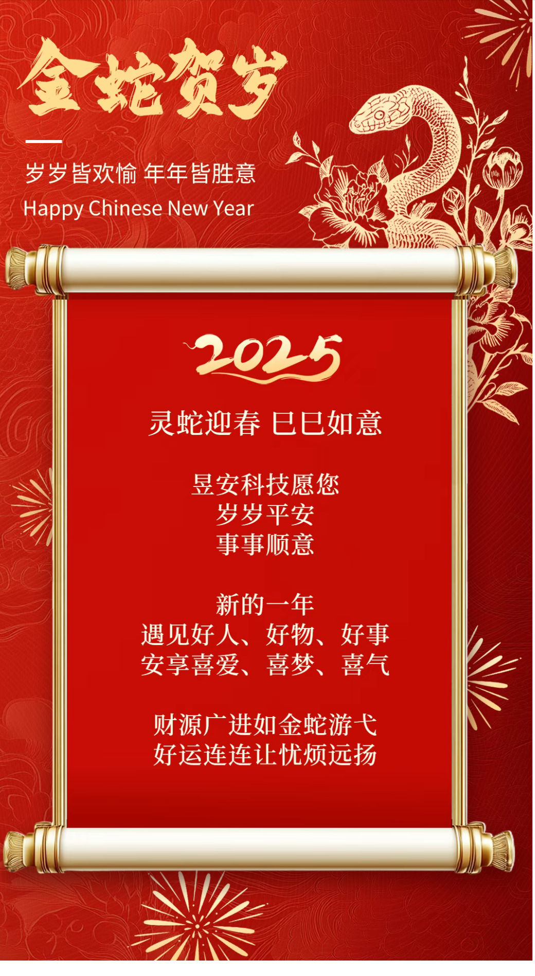 微信图片_20250206131943.jpg